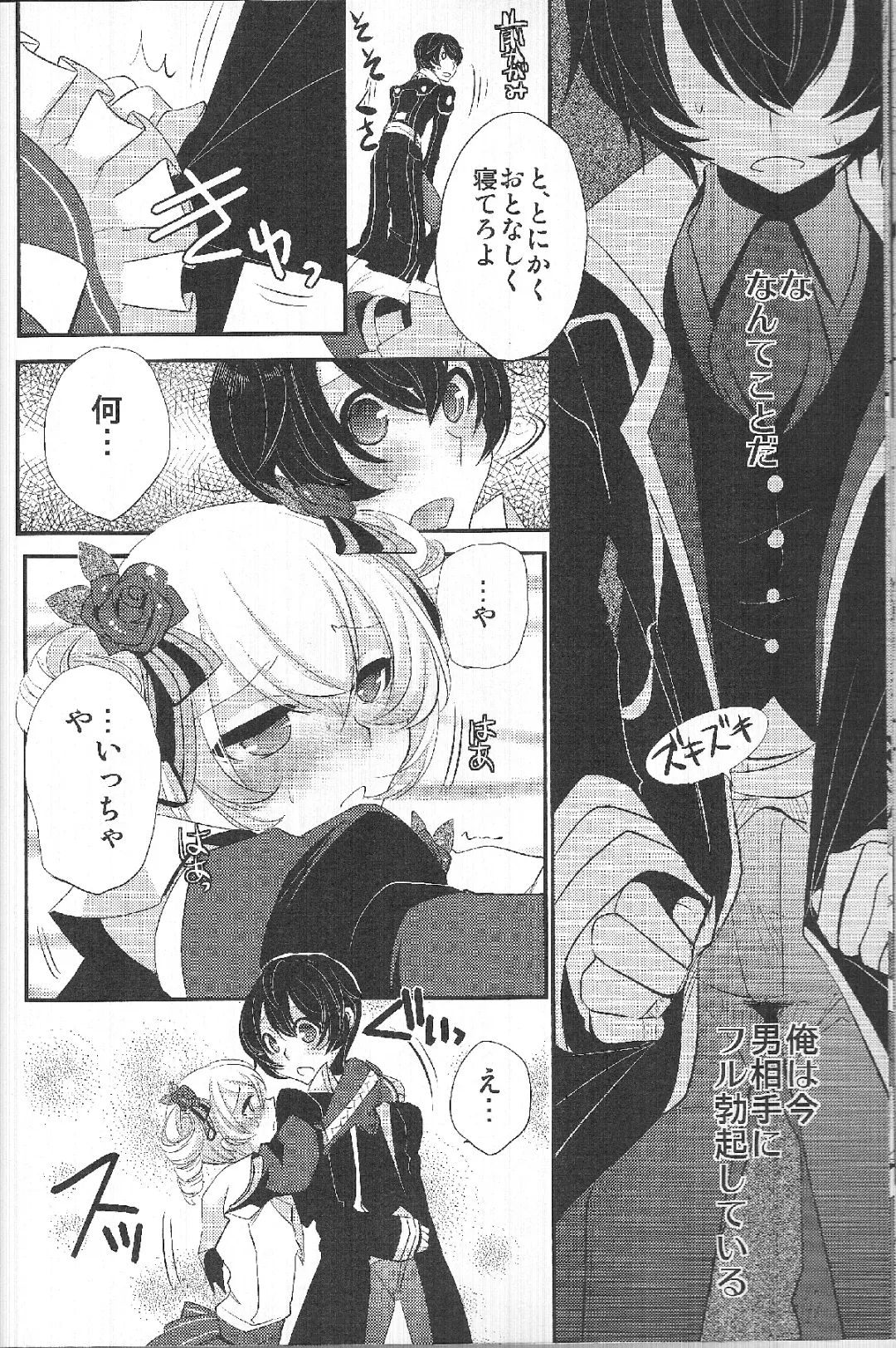 [Psohatten] Yoku Aru Yamai no Naoshi kata Fhentai - Page 11