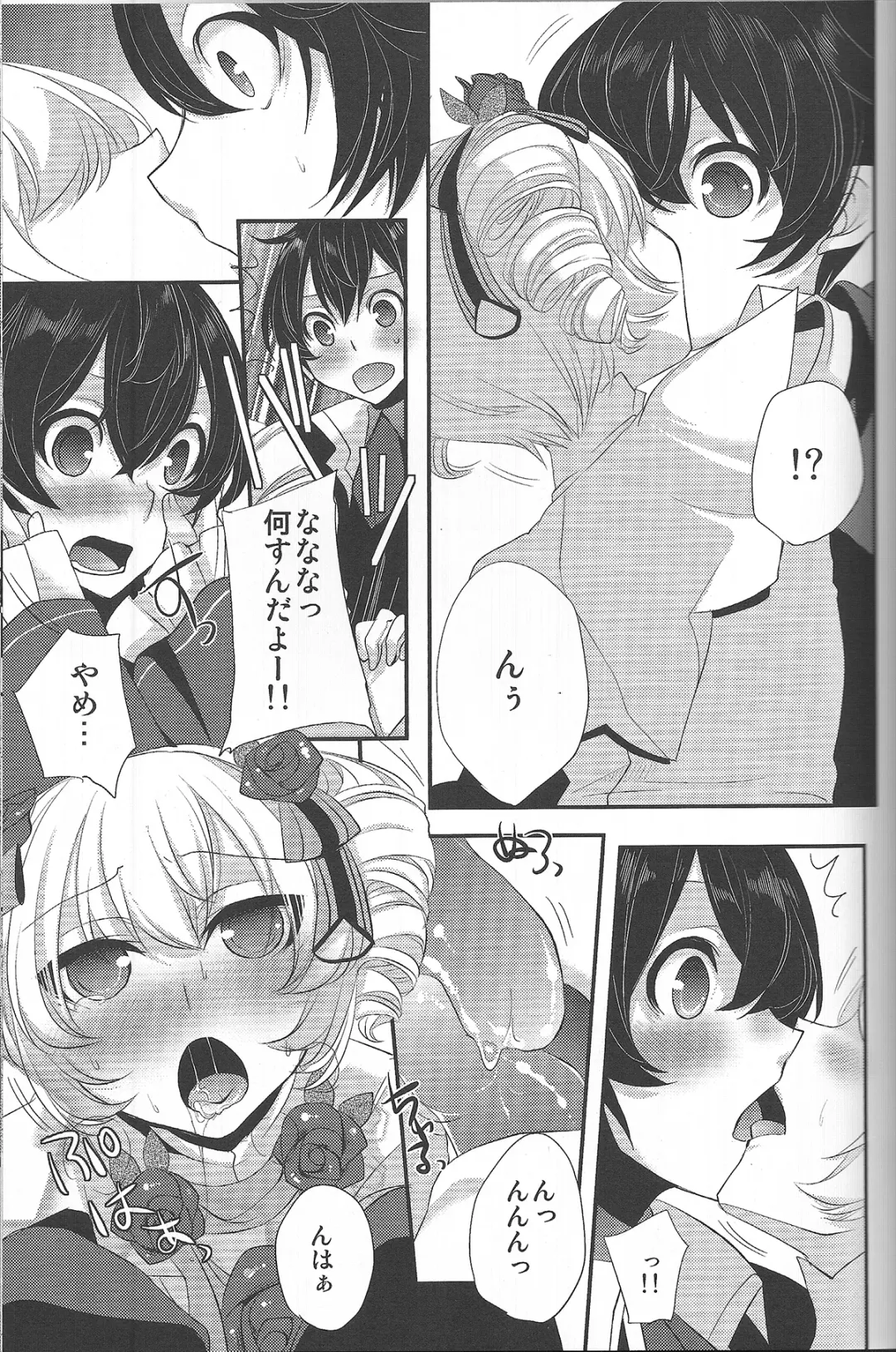 [Psohatten] Yoku Aru Yamai no Naoshi kata Fhentai - Page 12