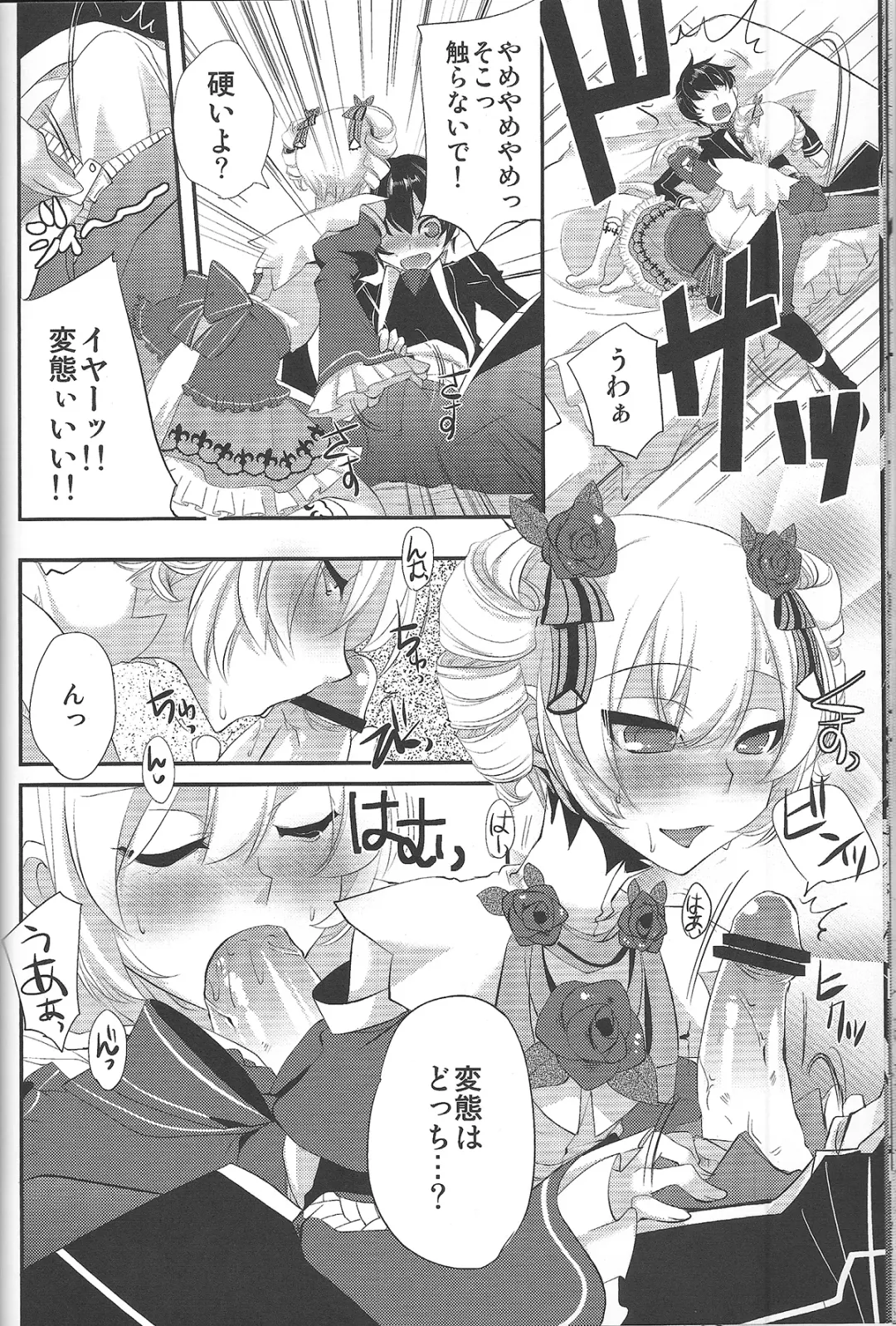 [Psohatten] Yoku Aru Yamai no Naoshi kata Fhentai - Page 13