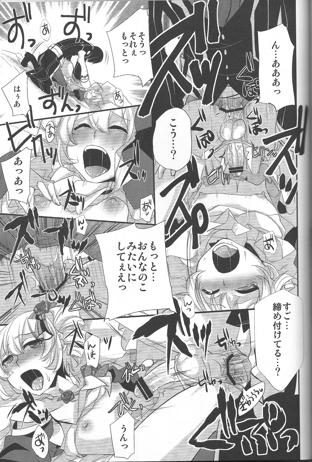 [Psohatten] Yoku Aru Yamai no Naoshi kata Fhentai - Page 22