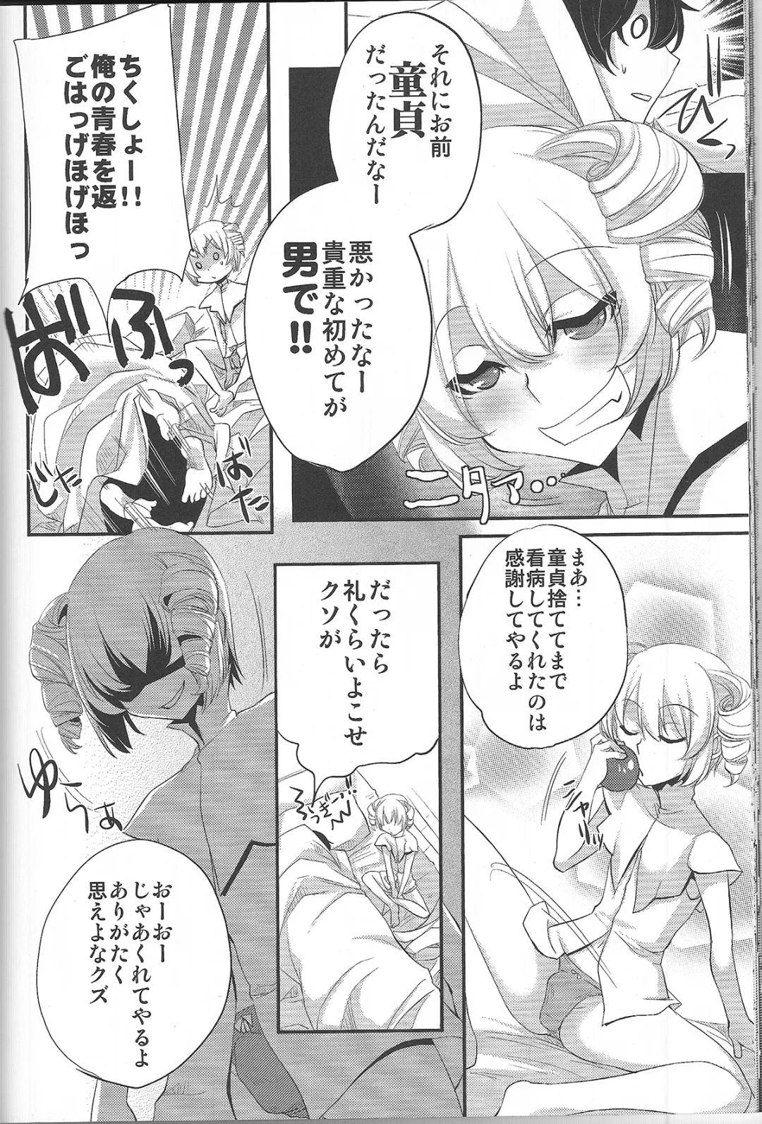 [Psohatten] Yoku Aru Yamai no Naoshi kata Fhentai - Page 27