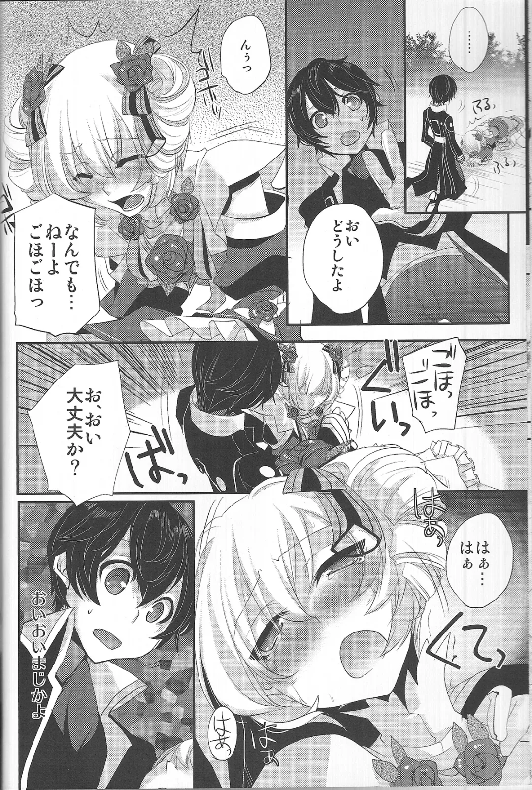 [Psohatten] Yoku Aru Yamai no Naoshi kata Fhentai - Page 7