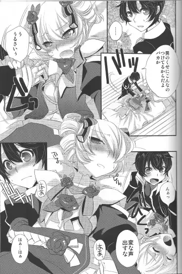 [Psohatten] Yoku Aru Yamai no Naoshi kata Fhentai - Page 10