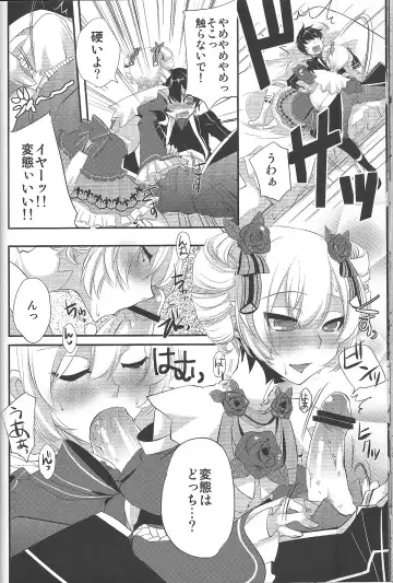 [Psohatten] Yoku Aru Yamai no Naoshi kata Fhentai - Page 13
