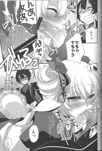 [Psohatten] Yoku Aru Yamai no Naoshi kata Fhentai - Page 16