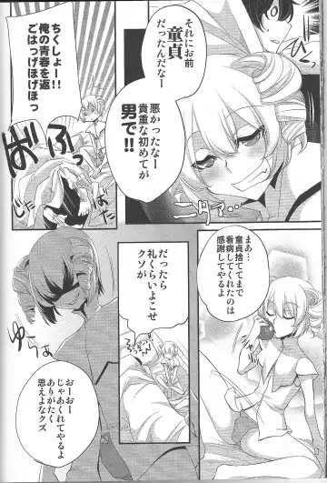 [Psohatten] Yoku Aru Yamai no Naoshi kata Fhentai - Page 27