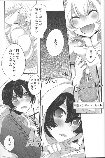 [Psohatten] Yoku Aru Yamai no Naoshi kata Fhentai - Page 28