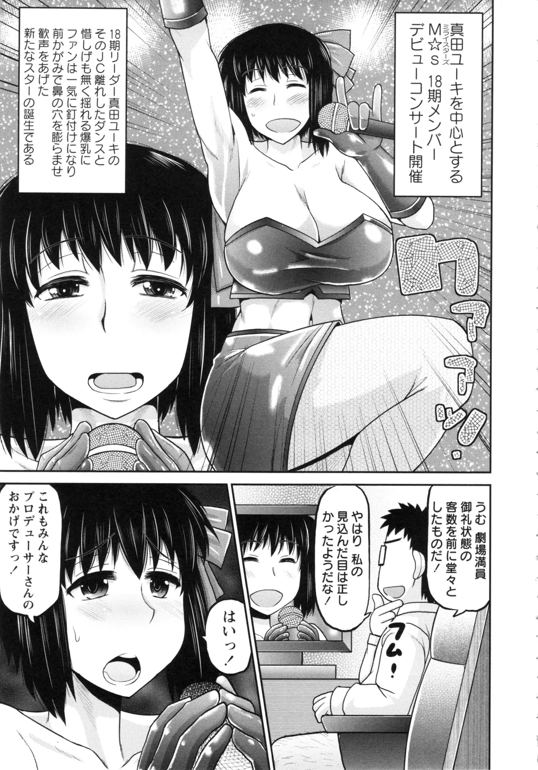[Deep Valley] Haramase!! Seishun Fhentai - Page 111