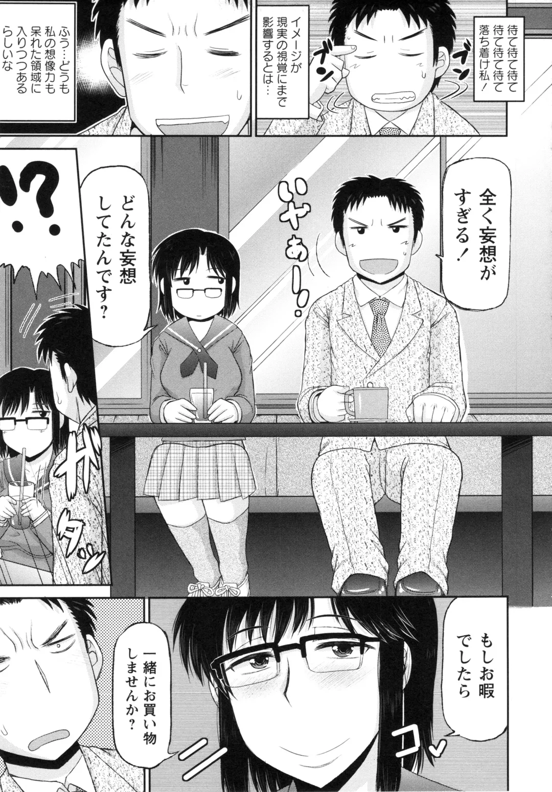 [Deep Valley] Haramase!! Seishun Fhentai - Page 127