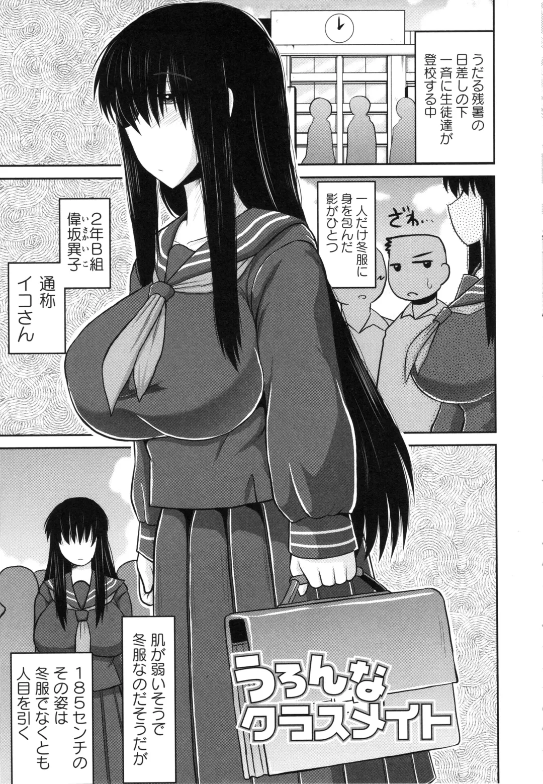 [Deep Valley] Haramase!! Seishun Fhentai - Page 161