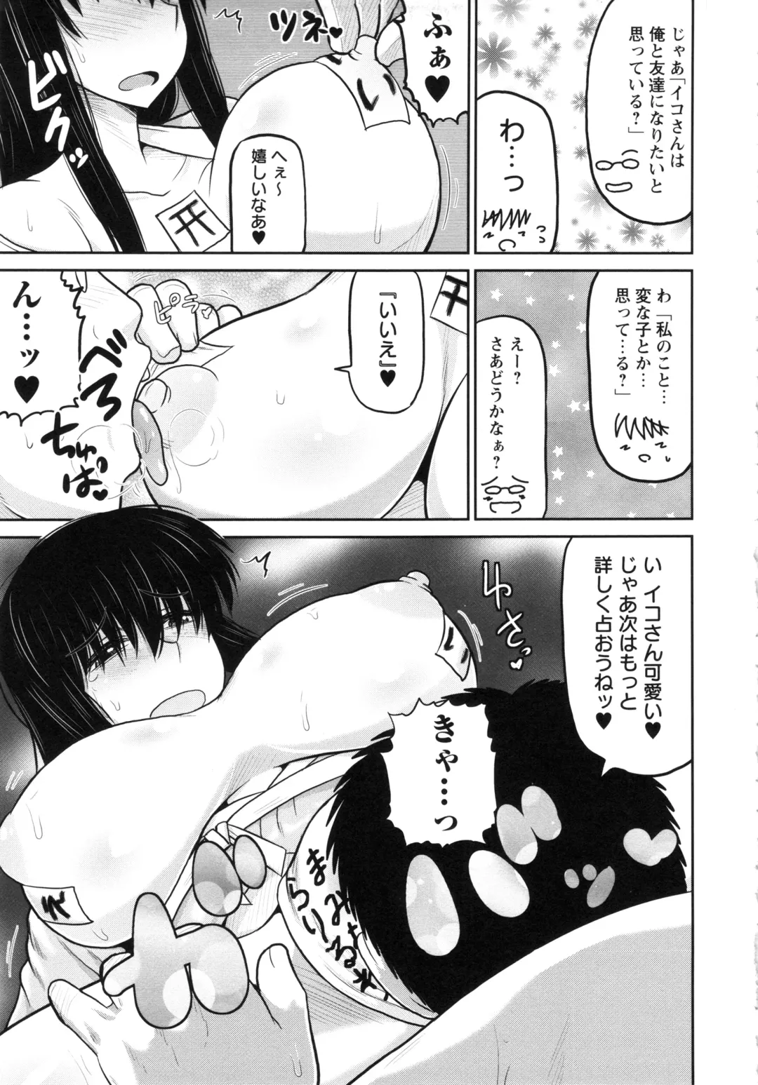 [Deep Valley] Haramase!! Seishun Fhentai - Page 167