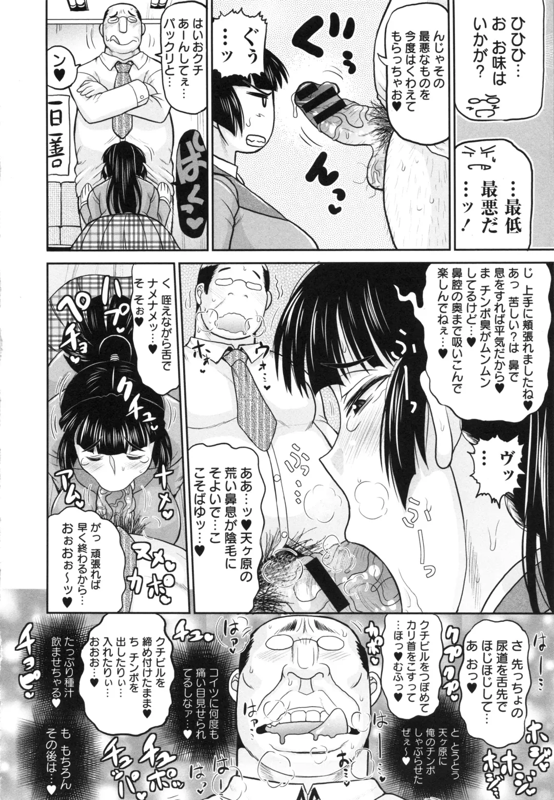 [Deep Valley] Haramase!! Seishun Fhentai - Page 18