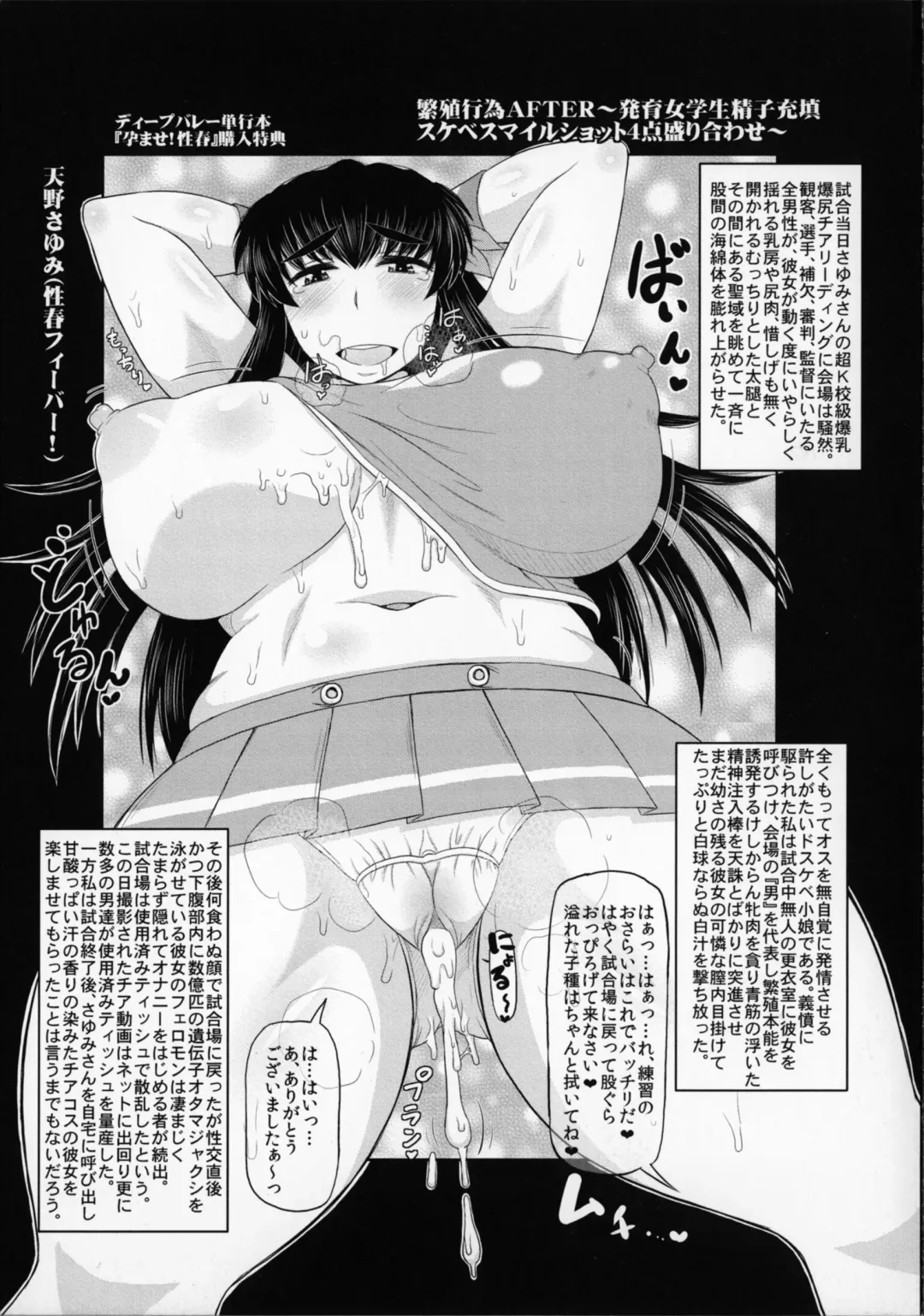 [Deep Valley] Haramase!! Seishun Fhentai - Page 185