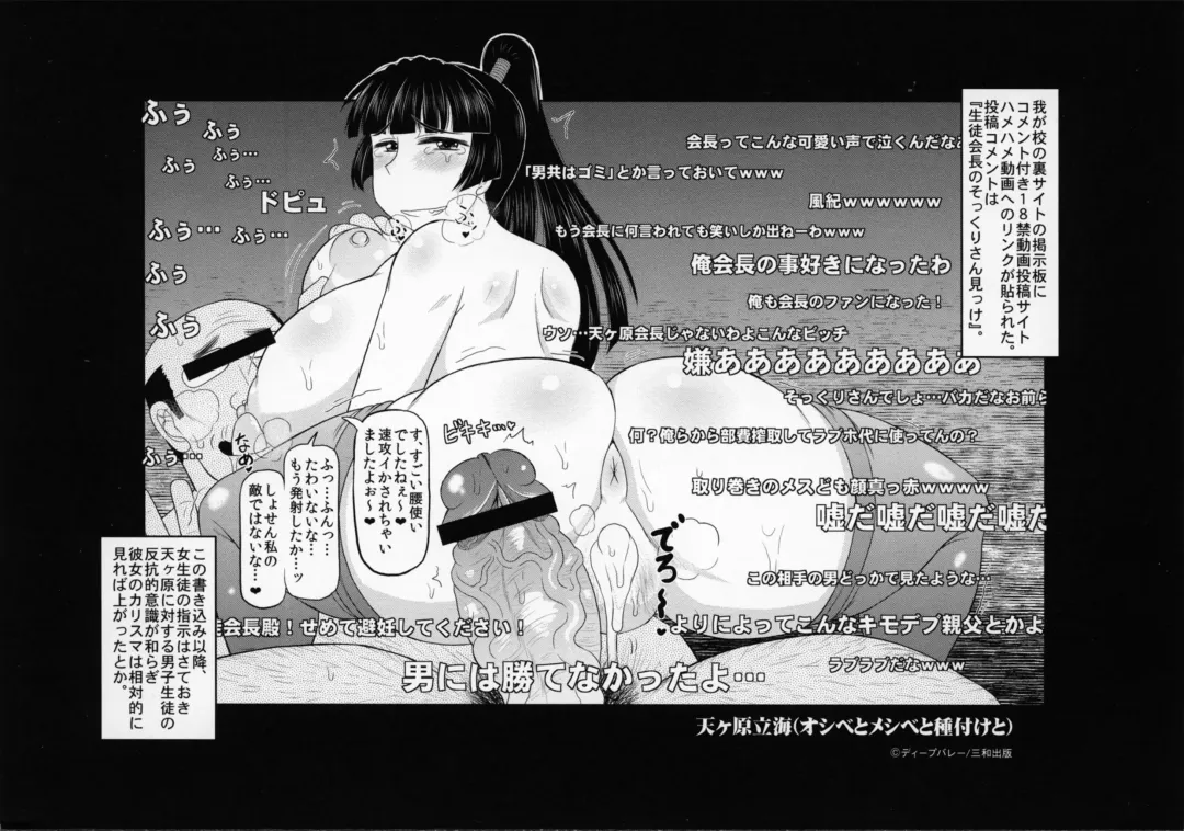 [Deep Valley] Haramase!! Seishun Fhentai - Page 187