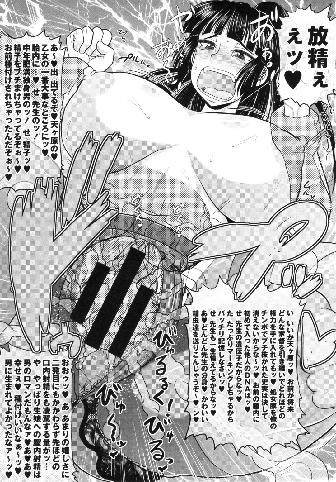 [Deep Valley] Haramase!! Seishun Fhentai - Page 33