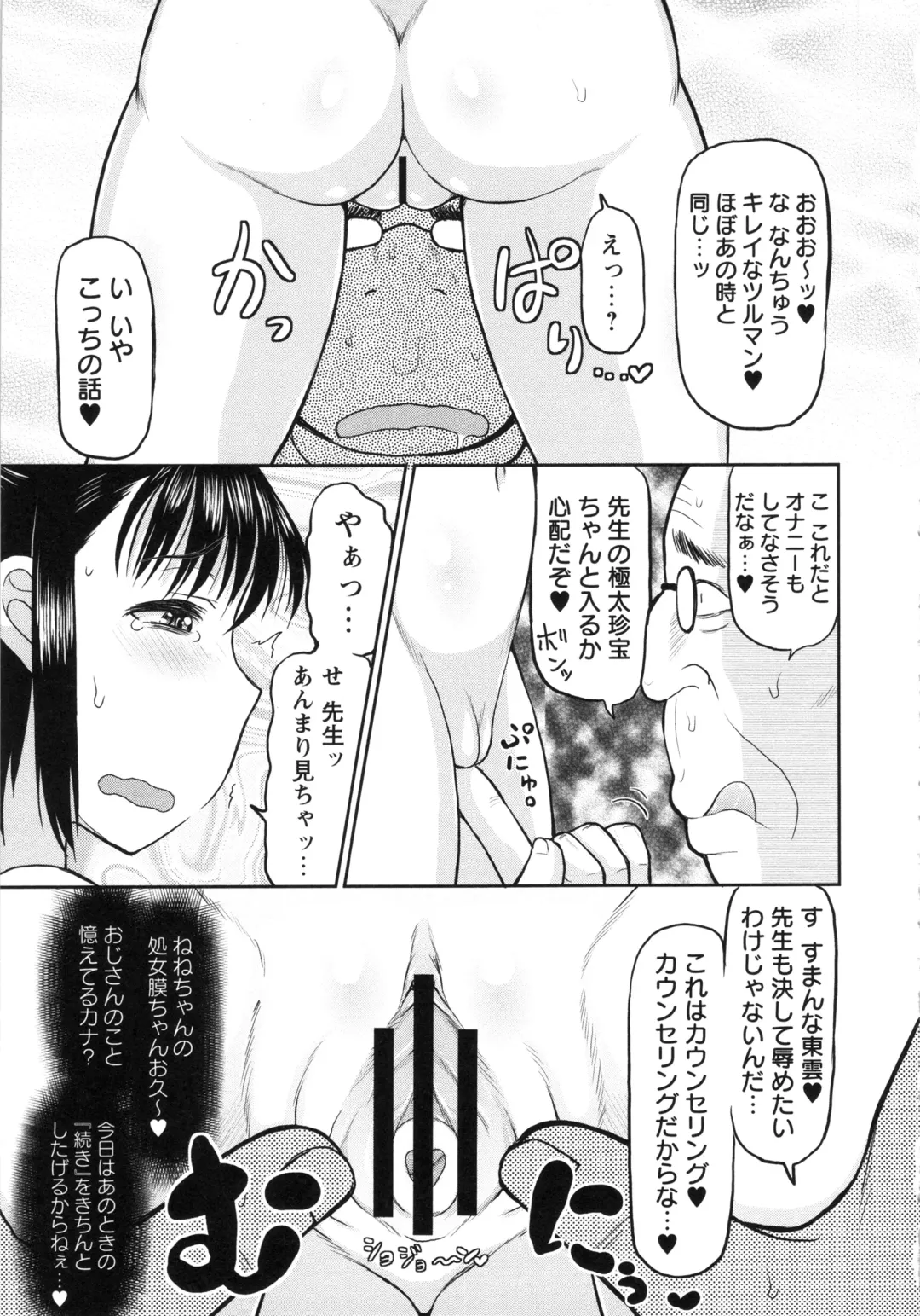 [Deep Valley] Haramase!! Seishun Fhentai - Page 49