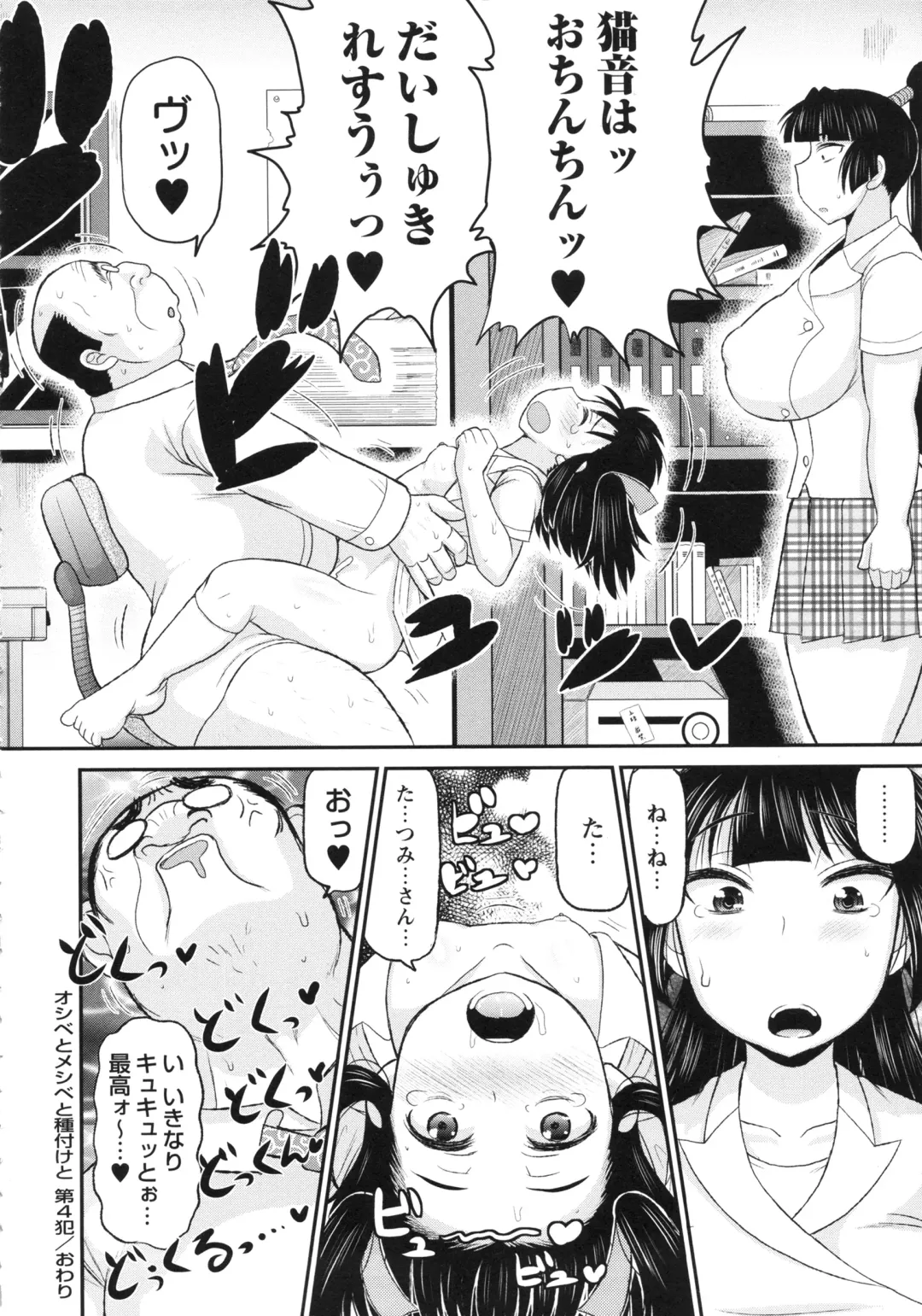 [Deep Valley] Haramase!! Seishun Fhentai - Page 78