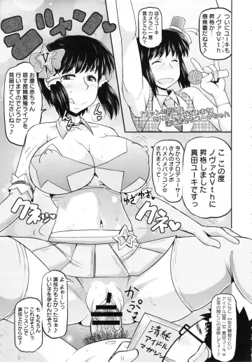 [Deep Valley] Haramase!! Seishun Fhentai - Page 117