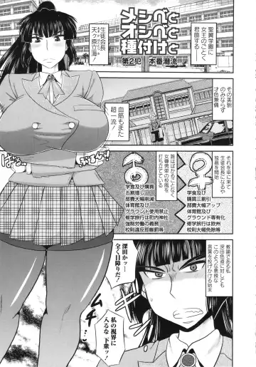 [Deep Valley] Haramase!! Seishun Fhentai - Page 25