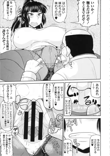 [Deep Valley] Haramase!! Seishun Fhentai - Page 29