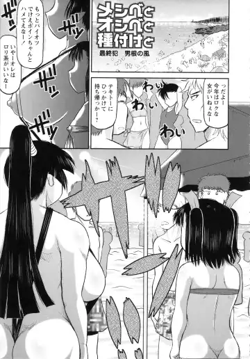 [Deep Valley] Haramase!! Seishun Fhentai - Page 79