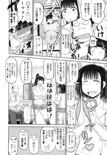 [Deep Valley] Haramase!! Seishun Fhentai - Page 82