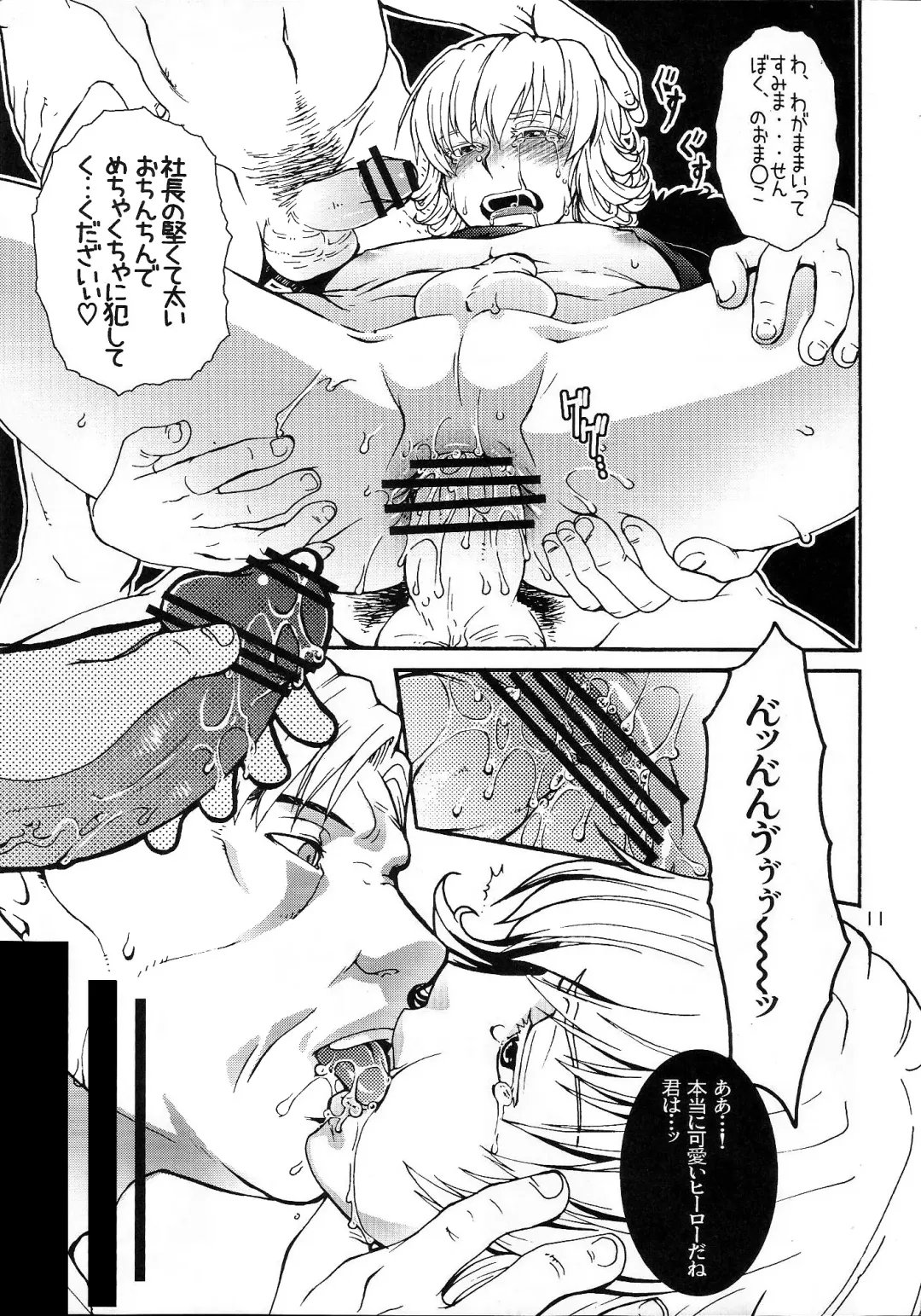 [Hibakichi - Kisaragi Yuki] Paparazzi Fhentai - Page 10