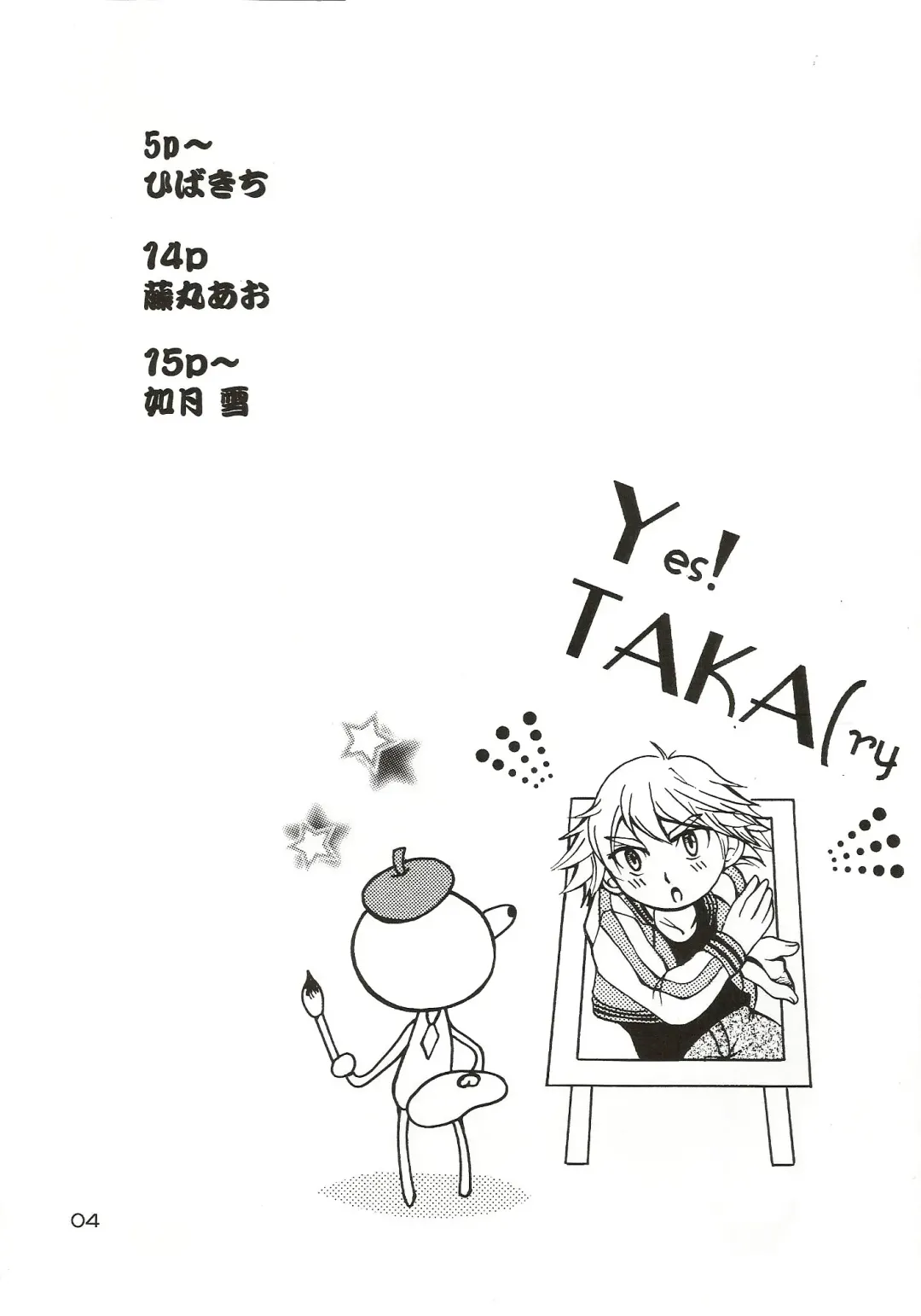 [Hibakichi - Kisaragi Yuki] Paparazzi Fhentai - Page 3