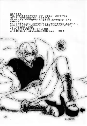 [Hibakichi - Kisaragi Yuki] Paparazzi Fhentai - Page 13