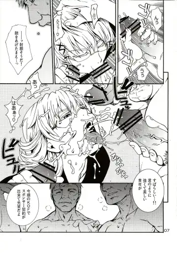 [Hibakichi - Kisaragi Yuki] Paparazzi Fhentai - Page 6