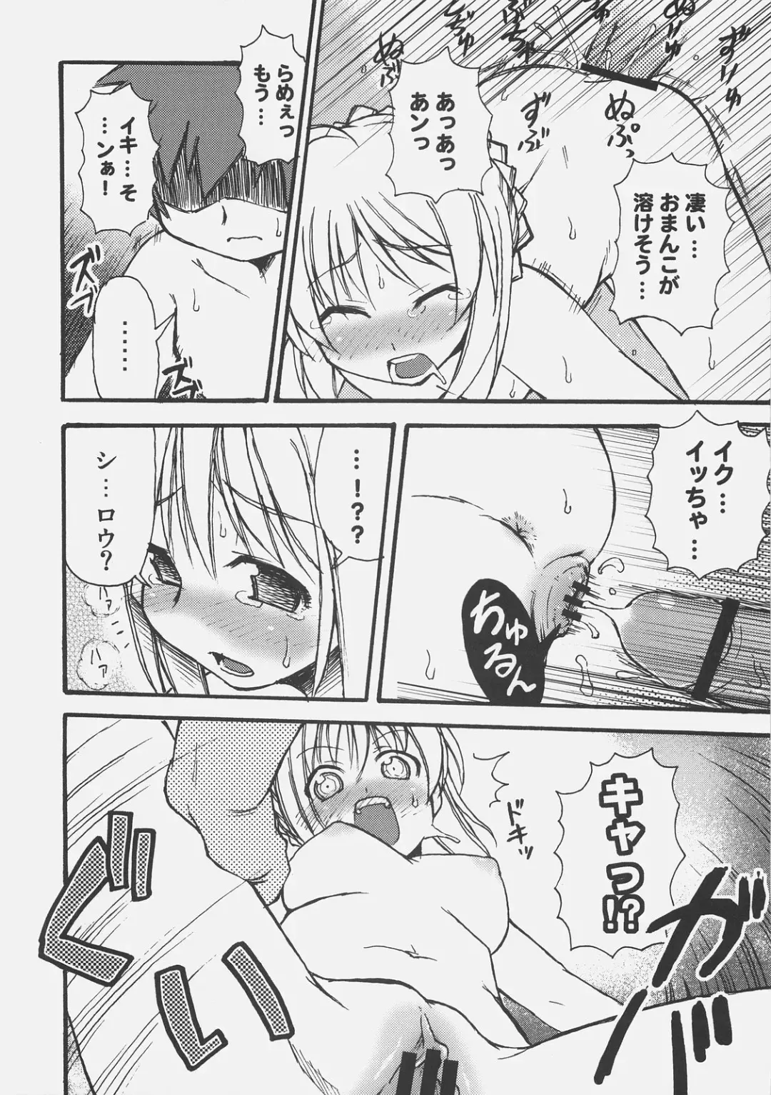 [Mimura Ryou - Takenoko Seijin] Konjiki no Lion Fhentai - Page 13