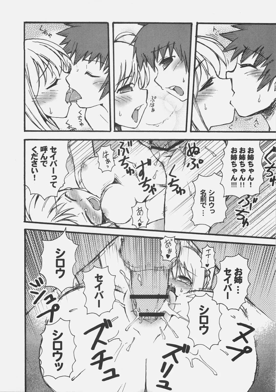 [Mimura Ryou - Takenoko Seijin] Konjiki no Lion Fhentai - Page 15