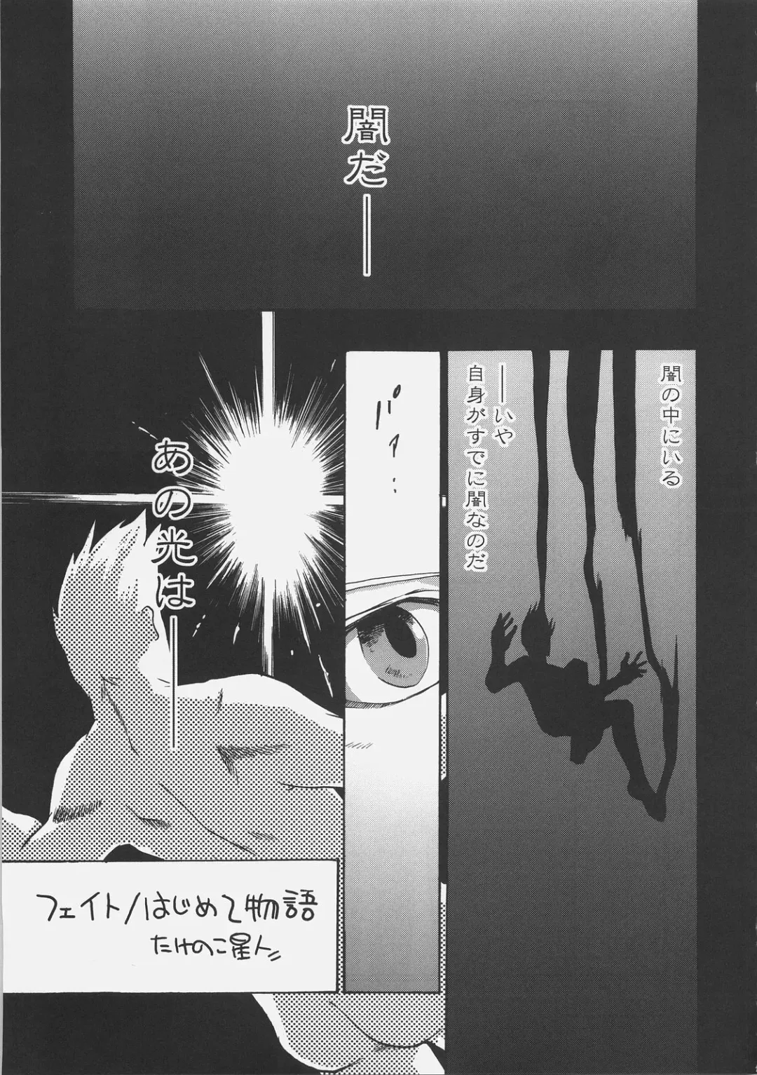 [Mimura Ryou - Takenoko Seijin] Konjiki no Lion Fhentai - Page 20