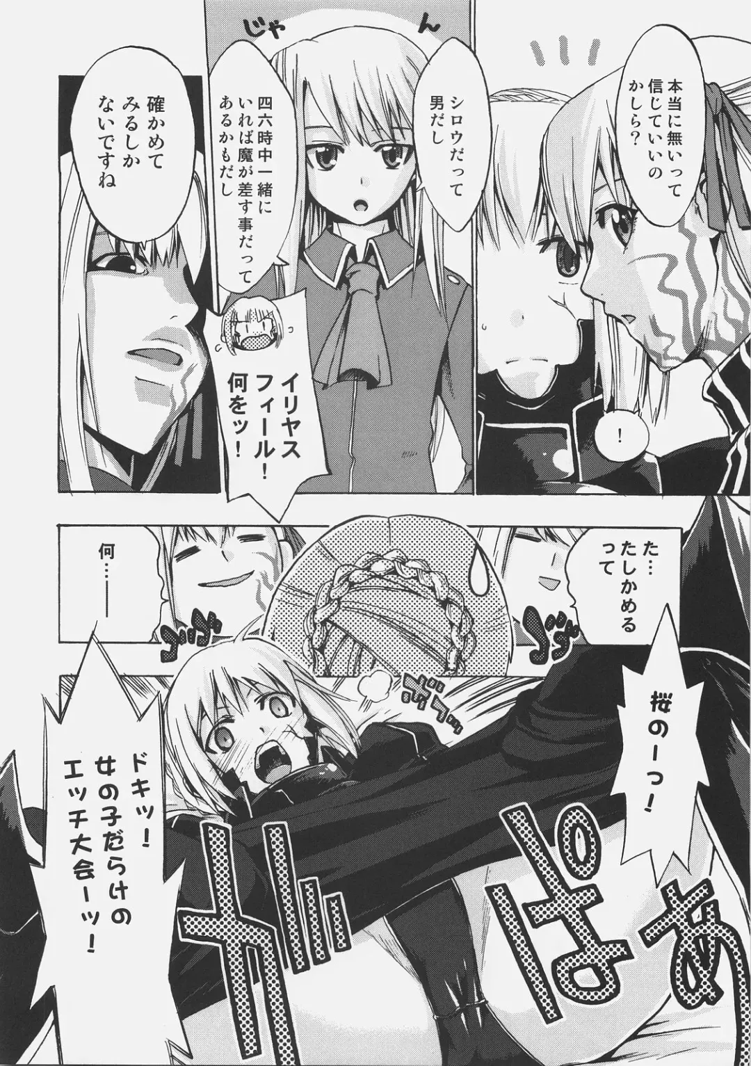 [Mimura Ryou - Takenoko Seijin] Konjiki no Lion Fhentai - Page 23