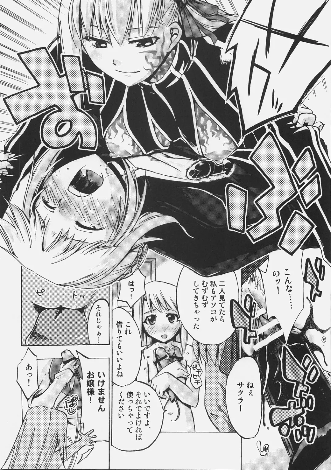 [Mimura Ryou - Takenoko Seijin] Konjiki no Lion Fhentai - Page 31