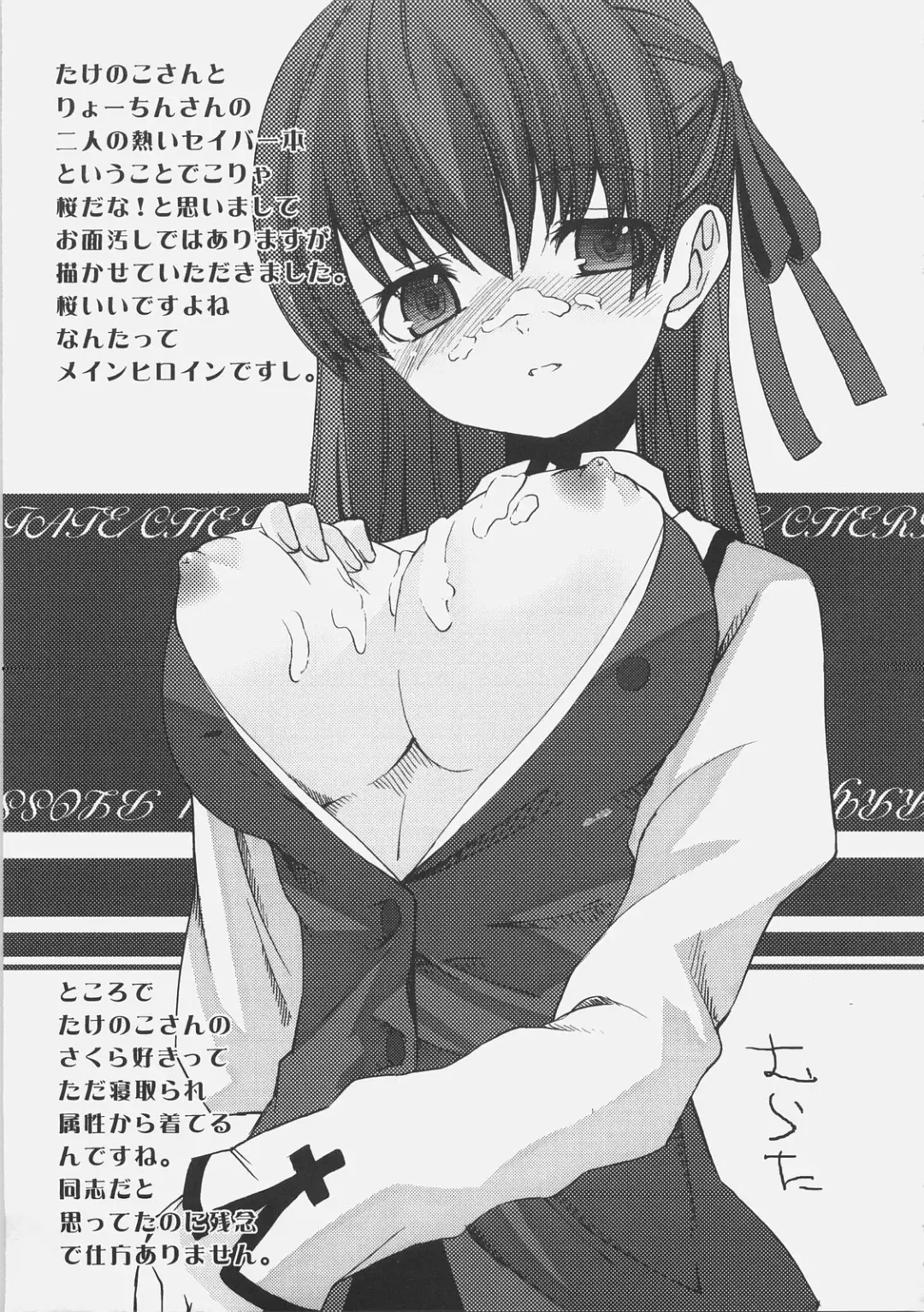[Mimura Ryou - Takenoko Seijin] Konjiki no Lion Fhentai - Page 36