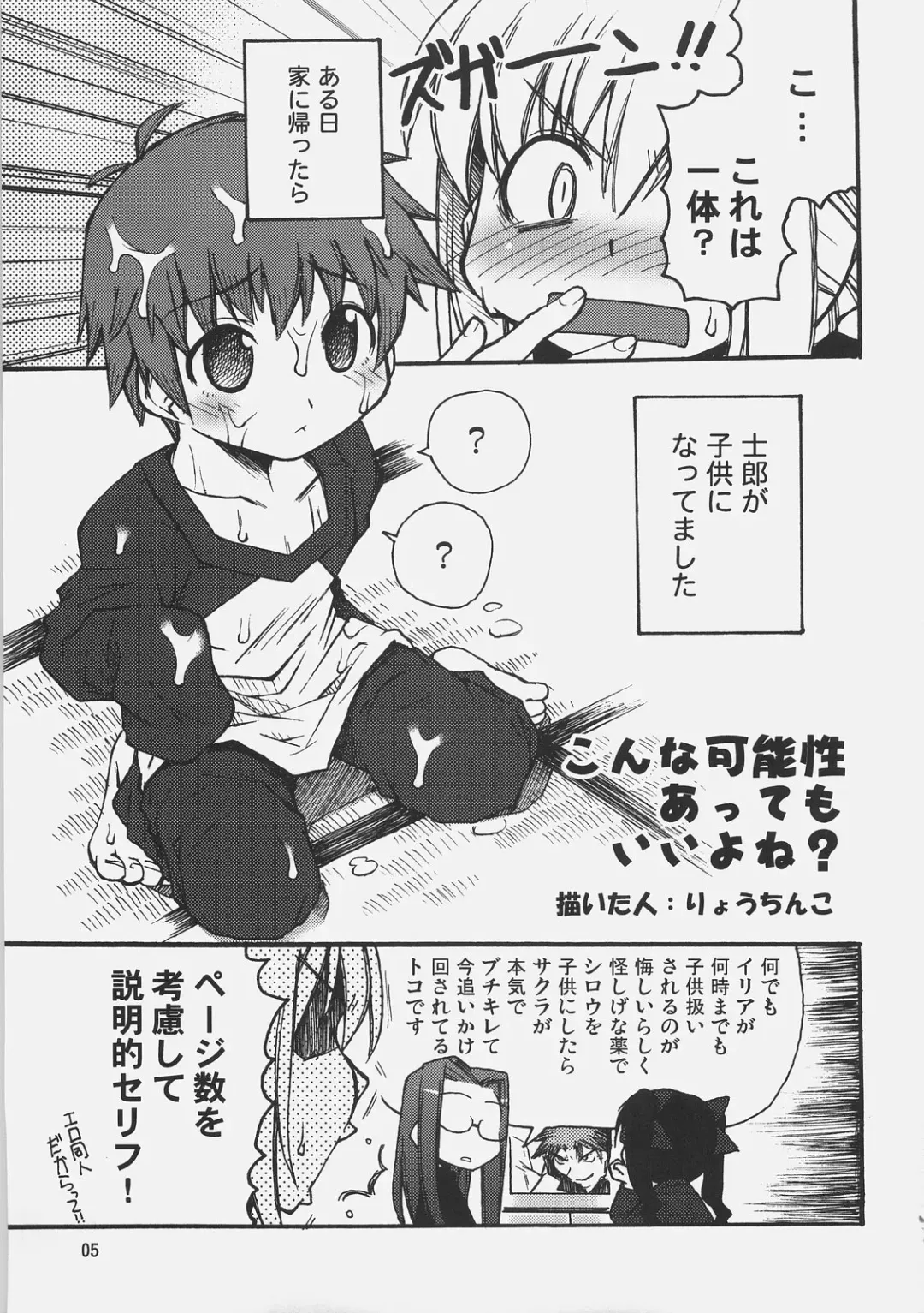 [Mimura Ryou - Takenoko Seijin] Konjiki no Lion Fhentai - Page 4