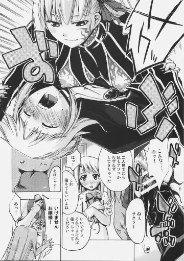 [Mimura Ryou - Takenoko Seijin] Konjiki no Lion Fhentai - Page 31