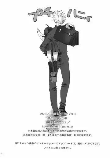 [Yu-ri] Pochi Honey | Petit Honey Fhentai - Page 21