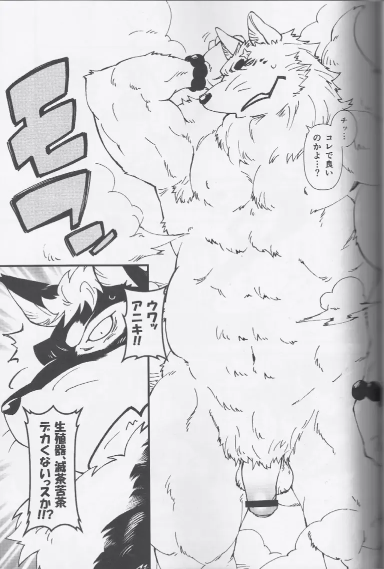 [Toratora] Gin-tetsu-ne Fhentai - Page 16