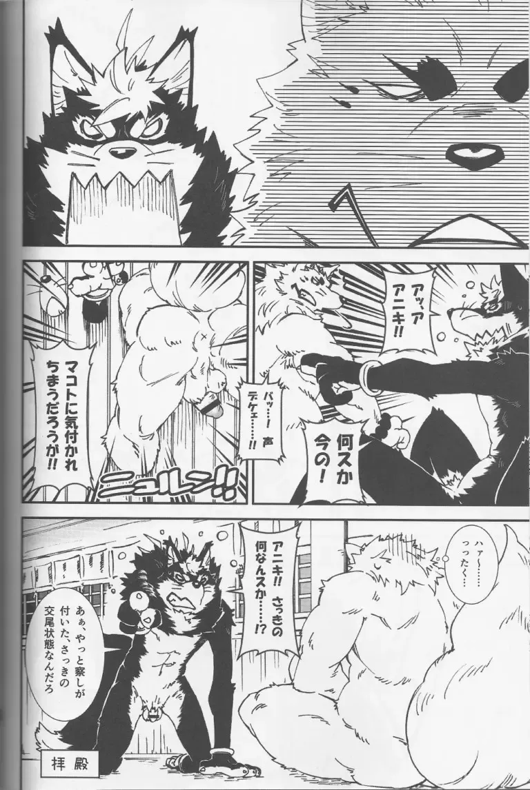 [Toratora] Gin-tetsu-ne Fhentai - Page 21