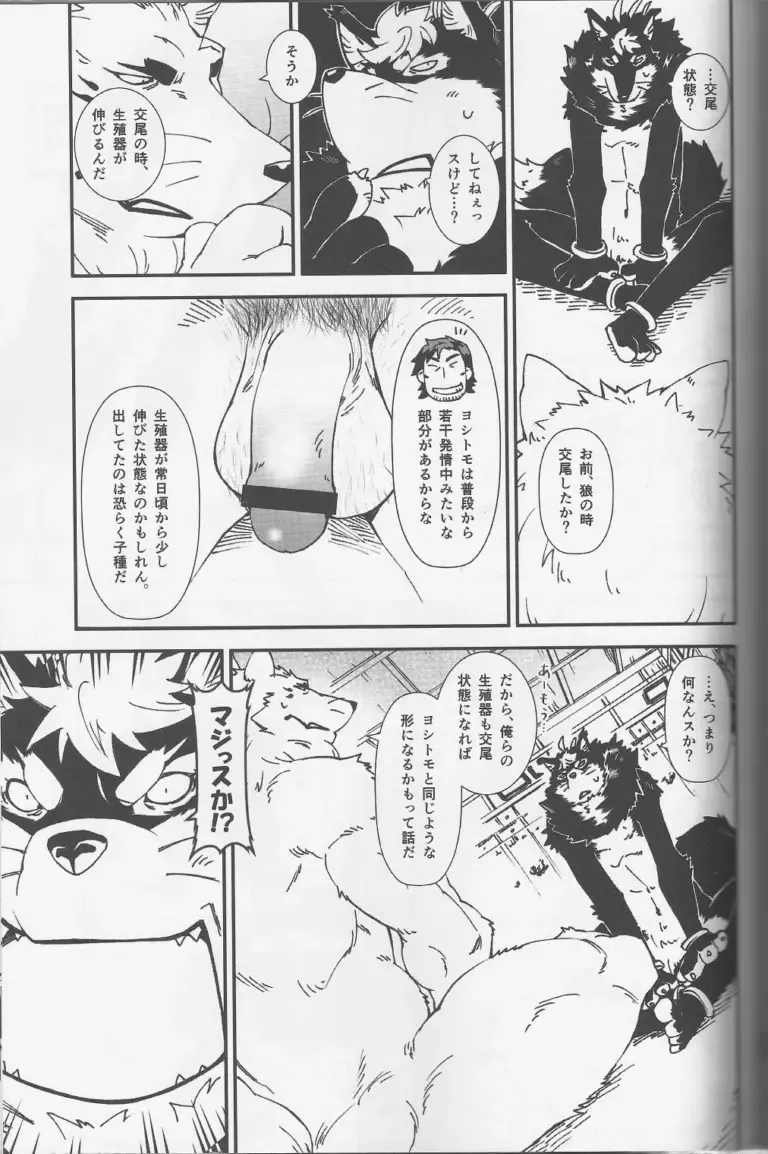 [Toratora] Gin-tetsu-ne Fhentai - Page 22