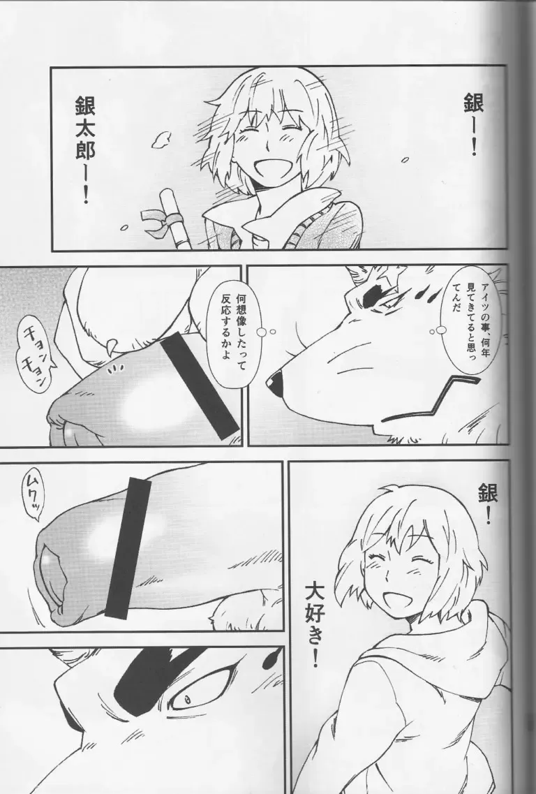 [Toratora] Gin-tetsu-ne Fhentai - Page 24