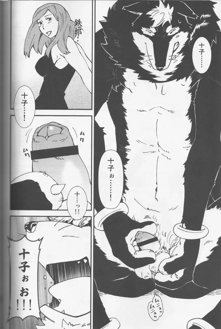 [Toratora] Gin-tetsu-ne Fhentai - Page 25