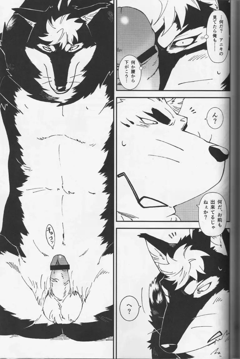 [Toratora] Gin-tetsu-ne Fhentai - Page 28