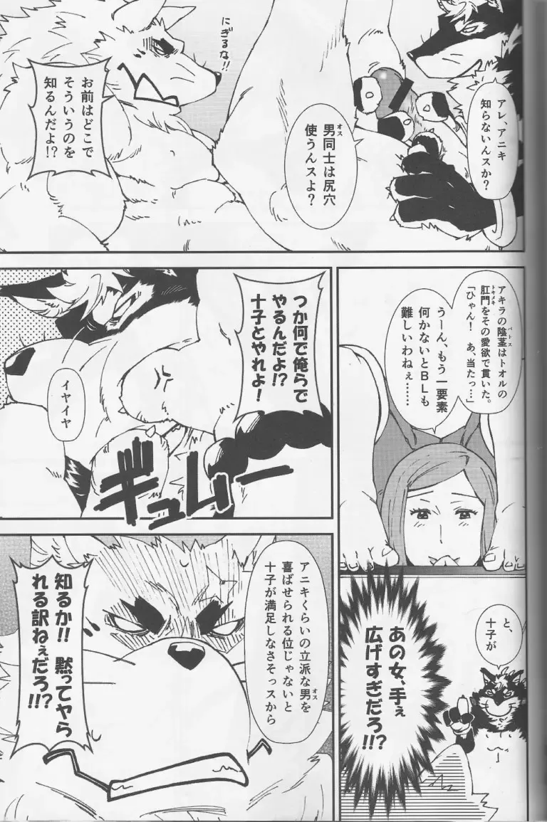 [Toratora] Gin-tetsu-ne Fhentai - Page 30