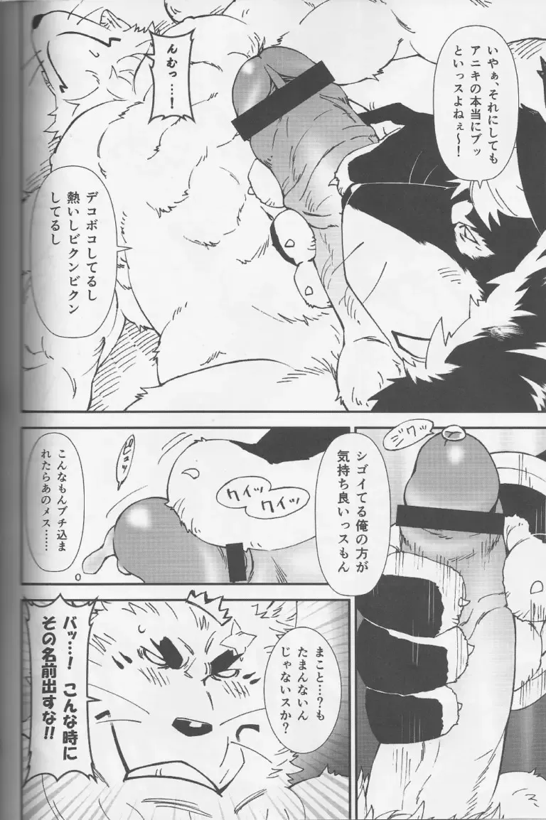 [Toratora] Gin-tetsu-ne Fhentai - Page 33