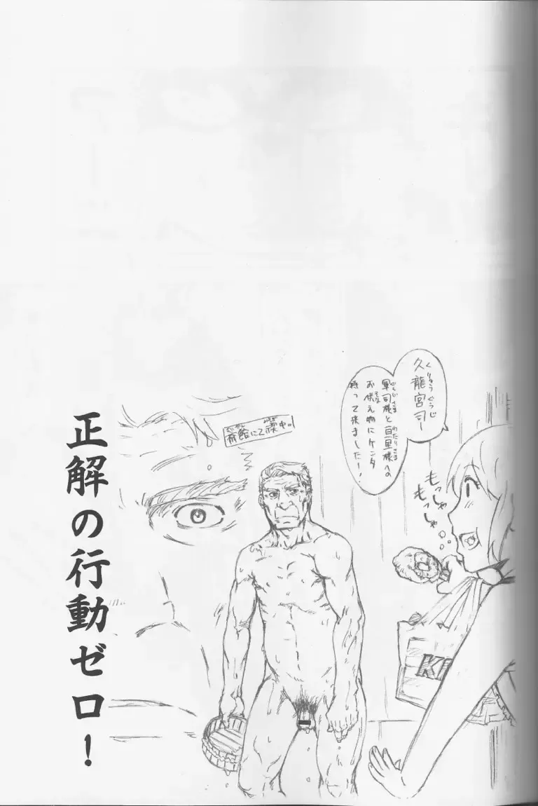 [Toratora] Gin-tetsu-ne Fhentai - Page 8