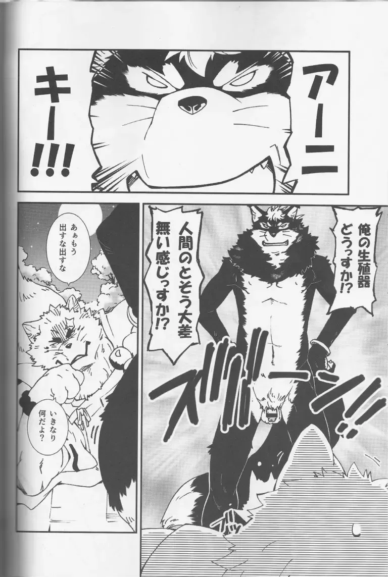 [Toratora] Gin-tetsu-ne Fhentai - Page 9