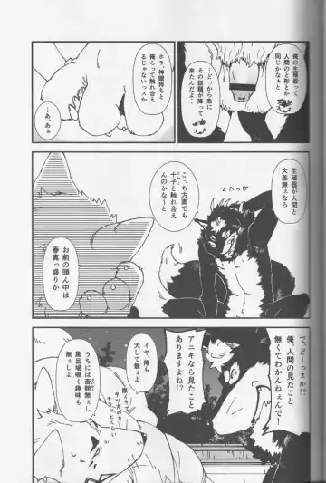 [Toratora] Gin-tetsu-ne Fhentai - Page 10